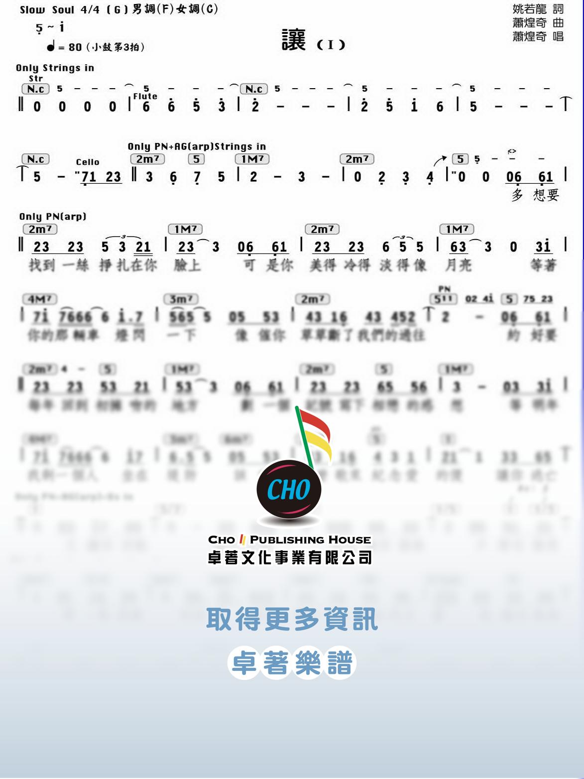 讓